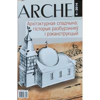 ARCHE пачатак 4-2014 Архітэктурная спадчына: Гісторыя разбурэнняў