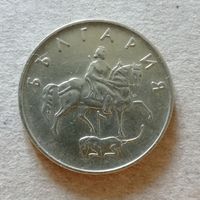 Болгария 50 стотинок, 1999 г., KM# 242  ю