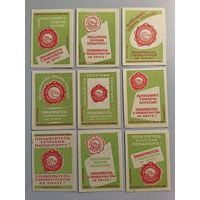 Спичечные этикетки Комбинат "Красный Якорь" (ф-ка "Белка"). Посылторг. ГОСТ 1820-56.1959 год