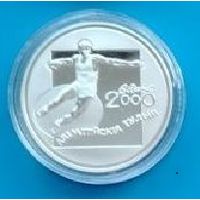 20 рублей 2000 серебро "Дискобол"
