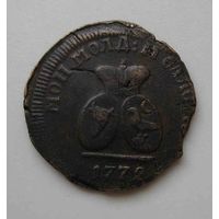 Пара 3 деньги 1772 Молдавия и Волахия