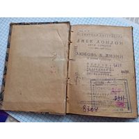 Книга 1922 Джек Лондон