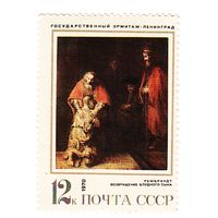 СССР Эрмитаж Рембрандт 1970