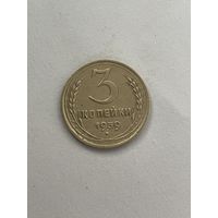 3 копейки 1939