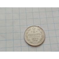 5 копеек 1884 год