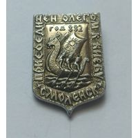 Значок, знак  Смоленск