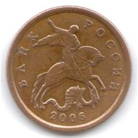 50 копеек 2006 год СП магнит. _состояние VF