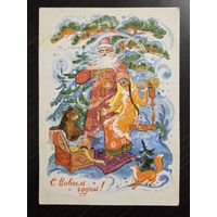 Бокарев С Новым годом 1967 чистая открытка СССР