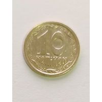 10 копеек 1996 года Украина
