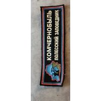 КУПЛЮ НАШИВКУ