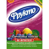 Календарик карманный Лидское пиво Напитки на фруктозе 2005