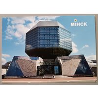 Минск. Национальная библиотека. Сувенирная открытка