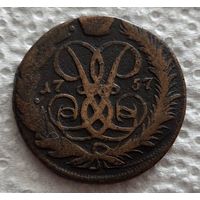 2 копейки 1757