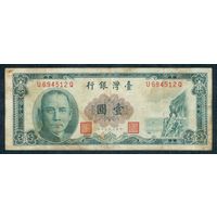Тайвань 1 доллар 1961 год