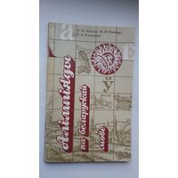 Алімпіяды па беларускай мове