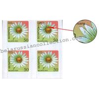 Разновидность почтовой марки "Шестой стандартный выпуск. Ромашка"
