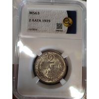 С рубля без мц! 2 лата 1925 Латвия - ms 63 ННР патина! Блеск!