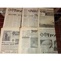 Газеты СССР . С рубля .