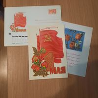 Открытка с конвертом 1мая.