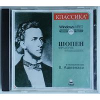 CD MPEG Владимир Ашкенази (ф-но) - Ф. Шопен (2000)