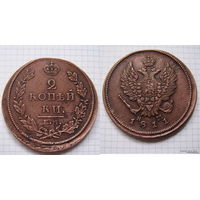 Двушка Александра I  1811г. (ТОРГ, ОБМЕН)*
