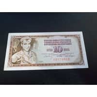 10 динар 1978 Югославия