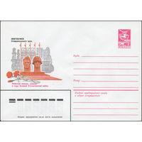 Художественный маркированный конверт СССР N 16375 (18.07.1983) Нефтекамск Ставропольского края. Памятник воинам, павшим в годы Великой Отечественной войны