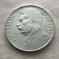 Чехословакия 50 крон 1949 - 70 лет со дня рождения Иосифа Сталина