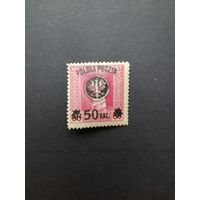 Польша 1918 Марка из серии с надпечаткой "Polska Poczta" на марке полевой почты Австро-Венгрии (чистая* с наклейкой) Mi.26 каталог 12.00 евро