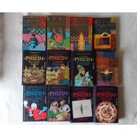 Салман Рушди 12 книг