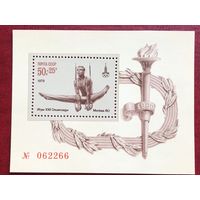 СССР 1979 год. XXII Олимпийские игры в Москве (номерной блок)