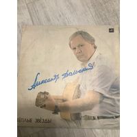 Дольский - Теплые звезды