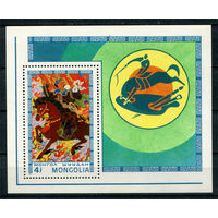 Монголия - 1975г. - Картины монгольских мастеров - 1 блок - полная серия, MNH [Mi bl. 40]. #O-Bl-Z-2-6
