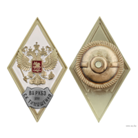 Знак Ромб об окончании Военной академии РХБЗ им. Маршала Советского Союза С.К. Тимошенко
