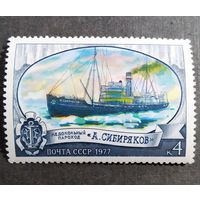Марка СССР 1977 год Ледокол
