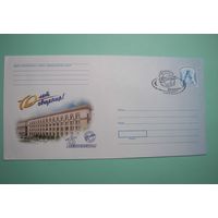 10 лет Белтелекому. Спец.гашение. 2005г.