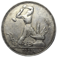 Полтинник 1924