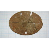 Л О З, вермахт.