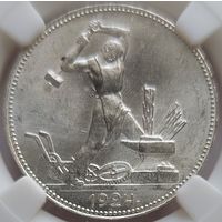 Полтинник 1924 ПЛ MS-64 Нечастая позиция