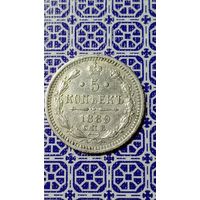 Россия 5 копеек 1889