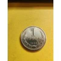 1 рубль 1988 года, (огонь состояние), СМОТРИТЕ ДР. МОИ ЛОТЫ., СМОТРИТЕ ДР. МОИ ЛОТЫ.