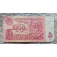 Werty71 СССР 10 рублей 1961 серия Си банкнота