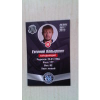Карточка хоккейная Динамо Минск сезон 2017-2018 Ковыршин