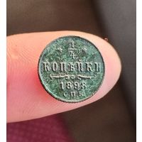 1 4 копейки 1898