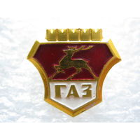 ГАЗ, Горьковский автомобильный завод.