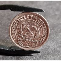 10 копеек 1923 года ХОРОШИЕ