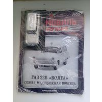 ГАЗ22Б-ВОЛГА(Автомобиль на службе )