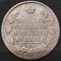 1 рубль 1811 года СПБ/ФГ. Биткин: #99 (R)