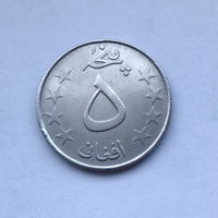 5 афгани 1980