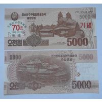 КНДР Северная Корея 5000 вон 2013 года UNC